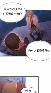 [Bak Hyeong Jun] Sweet Guy Ch.63-75 (Chinese)