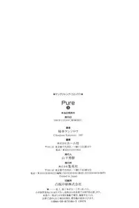 [Shou Aikawa & Kenjirou Kakimoto] Pure 03