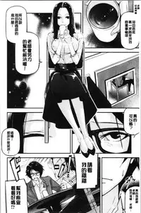 [JAKE] Kannou Shousetsu Shoujo [Chinese]