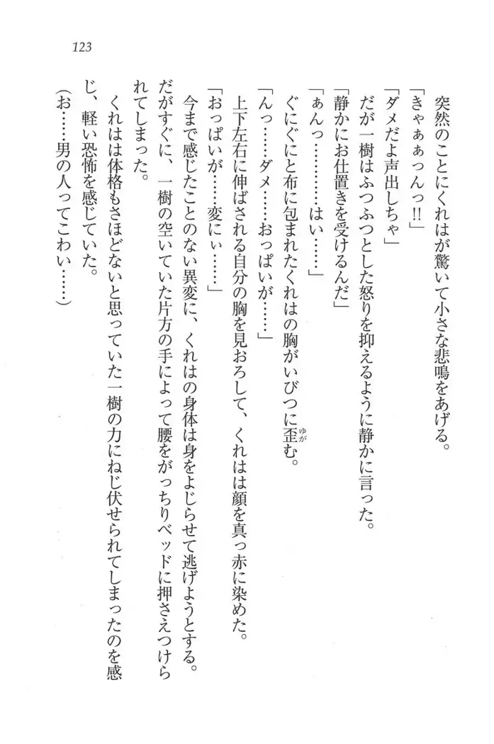 お嬢様はメイド様!?
