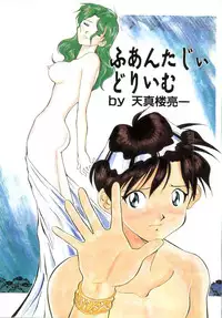 [Anthology] Pai;kuu Daihachigou (Various)