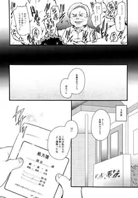 [Yawaraka midnight (Takui Aoto)] Parasite (Boku no Hero Academia)