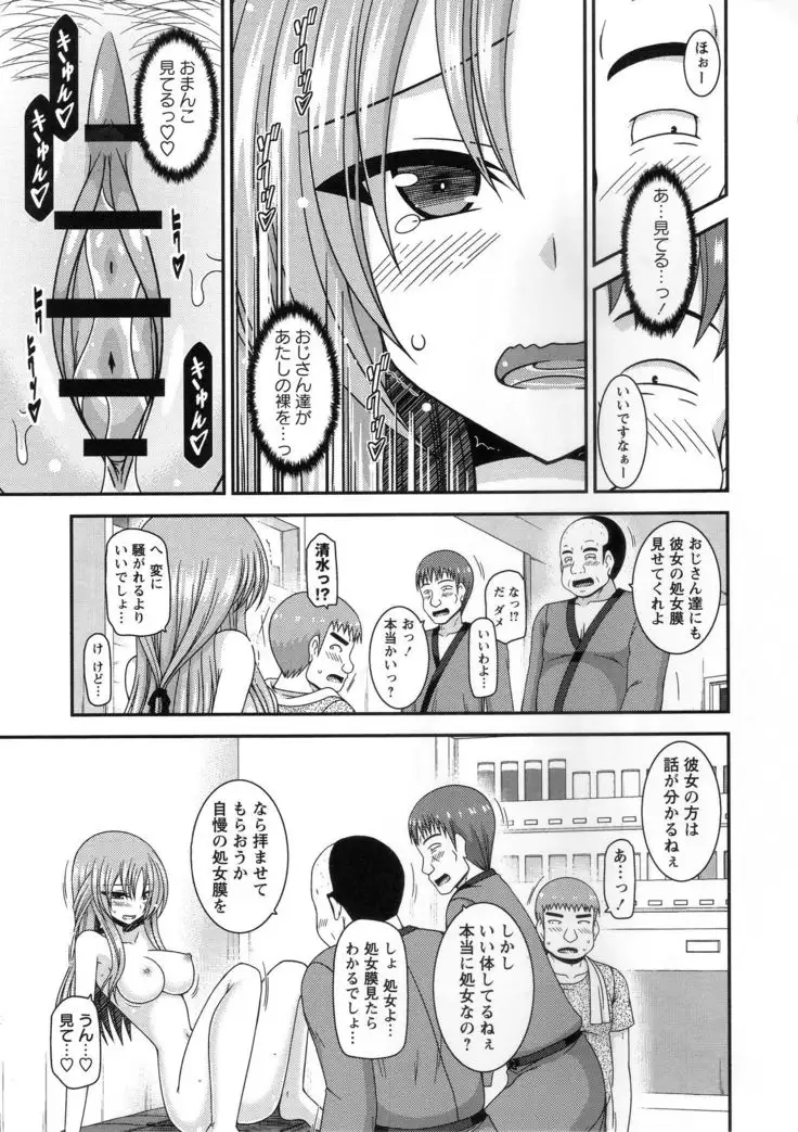 Roshutsu Shoujo Yuugi Kan ~Akira Shojo Soushitsu Hen~