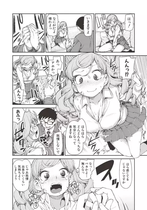 Saimin Anji de "Kanarazu Kou naru"