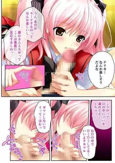 超昂閃忍ハルカ デジカルコミカライズ ~龍の力の継承者と美女三忍~ モザイクコミック総集編