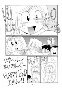 [No-zui Magic] Nozui Magic 3