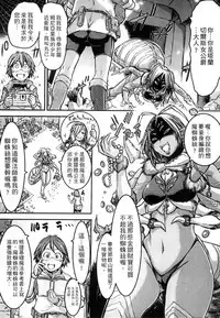 [Anthology] Monster Musume to no Kougou | 與魔物娘交纏 [Chinese]