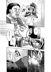 [Segami Daisuke] Biniku no Kangoku [Digital]