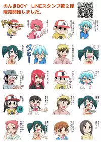 [Gachonerou] のんきBOY Ch. 1-20