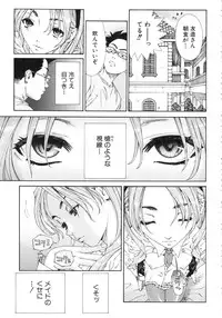 [Seto Yuuki] Allargando