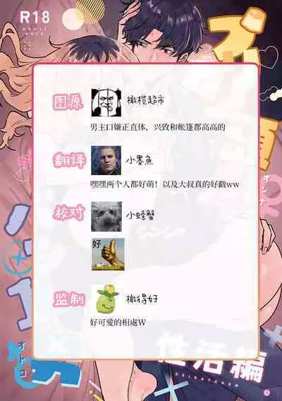 [Mino mushi antīku] purin atama on'na to Batsuichi otoko <-sei katsu-hen >｜布丁头女人与离过一次婚的男人<性生活篇>[中文] [橄榄汉化组]