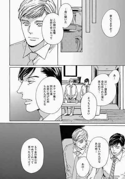 Kage to Hinata no Border Line