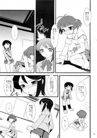 (C77) [Ruu Kikaku (Ruuen Rouga)] SILENCE (THE IDOLM@STER Dearly Stars)