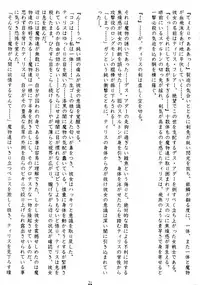 (CR34) [Tsurikichi Doumei (Various)] Senpu (Golden Axe)