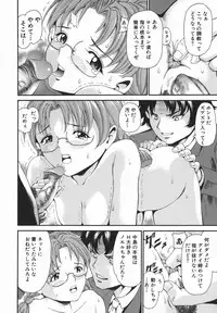 [Shishoku Gankou] Hatsu Taiken. - Beginning Experience