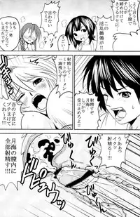 (C74) [St.Rio (Mymerod)] Sekirei Hobaku Keikaku 2 (Sekirei)