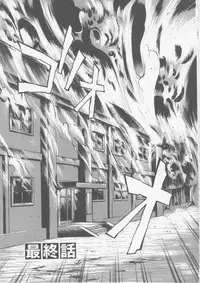 [Psycho] Seifuku Ana - The Uniform with Flesh Hole