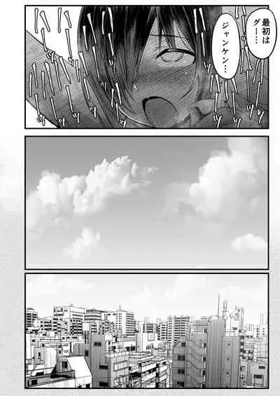 無人島女子!ちょろいよ吉村さん!7~男子VS吉村さんガチバトル編~