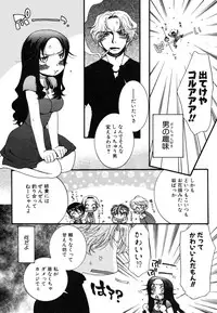 [Oonami Youko] Yasashiku Shite ne ♥