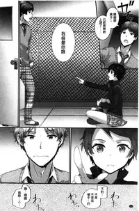 [Sumiya] Bitches Plan [Chinese]