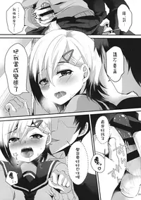 (COMITIA116) [Kome Nouka (Komezawa)] Mesu Ochi Level Lv.1 [Chinese]