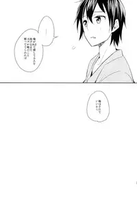 (C84) [Aienkien (Aito Makoto)] devoted sister (Sword Art Online)