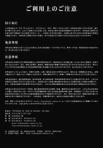 [REMORA WORKS (Sasano Neko)] FUTACOLO CO -RITE OF PASSAGE- Vol. 002 [English]