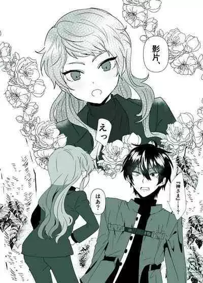 [Shijimi] Rori Hon Sairoku