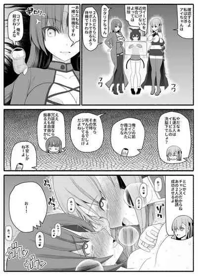 Mahou Shoujo VS Inma Seibutsu 4