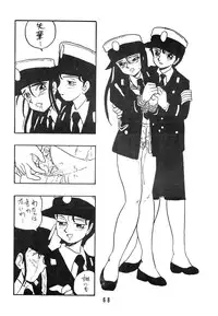 [UNION OF THE SNAKE (Shinda Mane)] Rei REIKO Ko