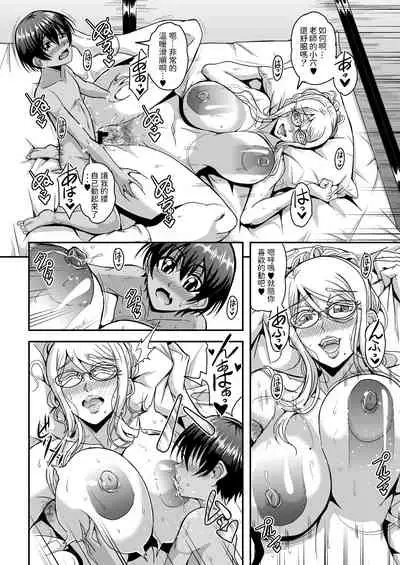 爆乳人妻金髪外国人女教師が村の因習で褐色ショタの筆おろしをする話 中文翻譯