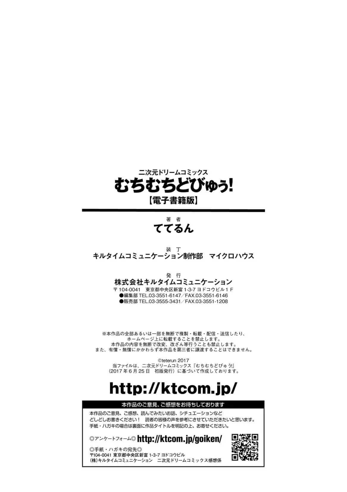 MuchiMuchi Dobyuu! | 軟嫩軟嫩噗咻咻!