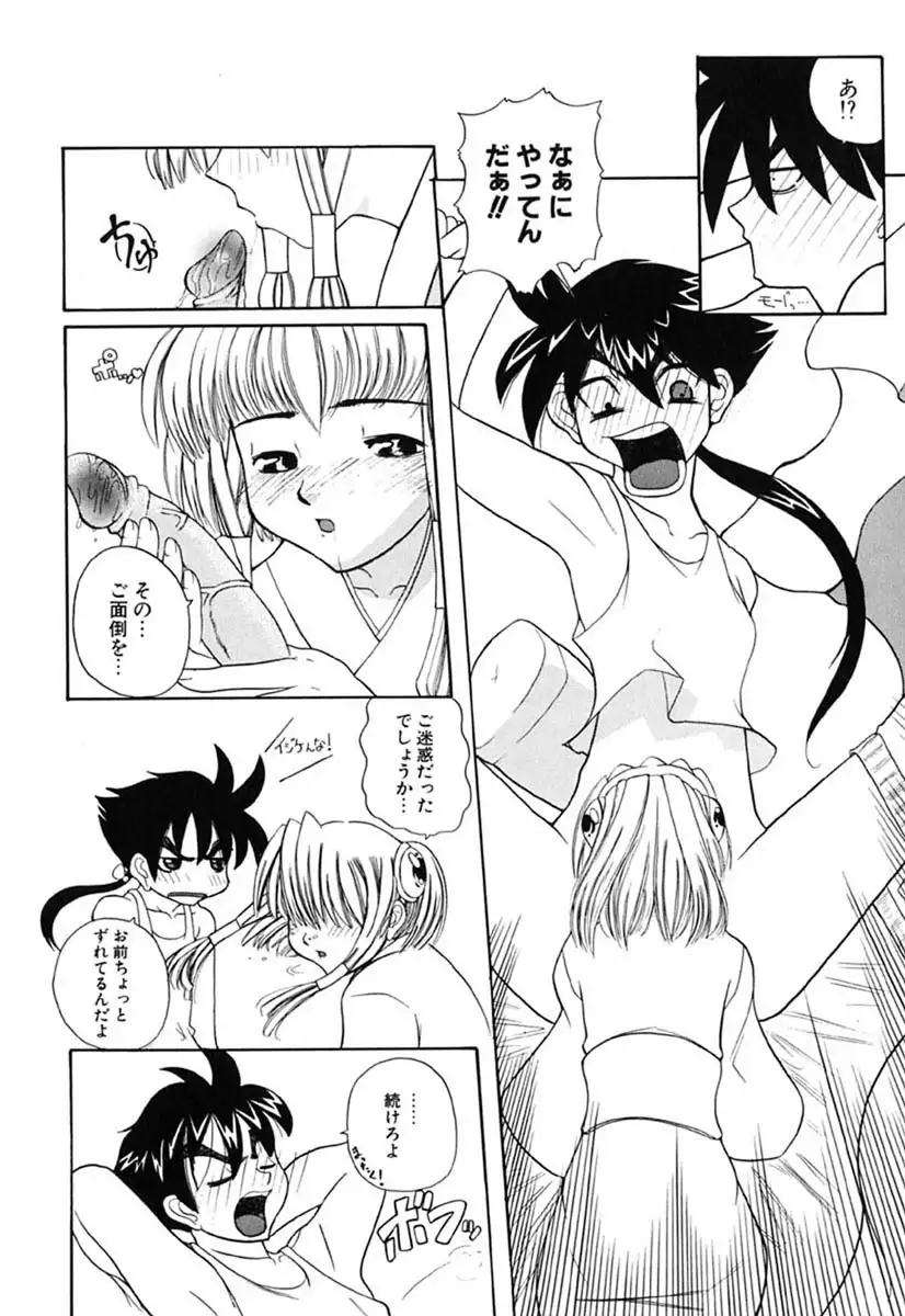 H Manga no Megami-sama