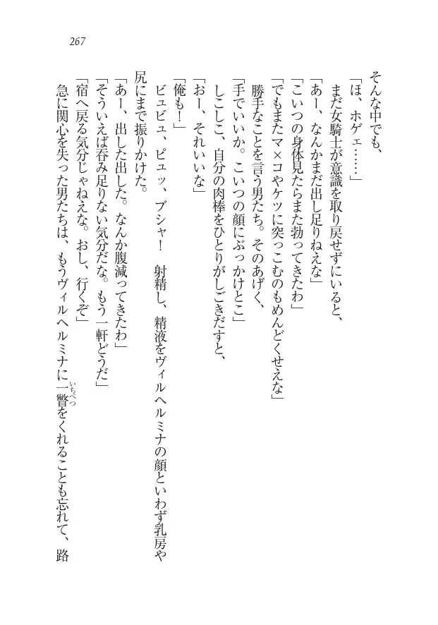 Houjou no Reizoku Elf: Ubawareta Oukoku