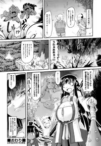 [Takura Mahiro] Aooni-don no Tango (COMIC AUN 2012-09) [Decensored]