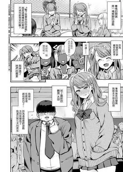 痴女專用車＜Bitch Only＞ 特裝版