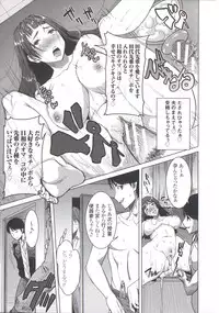 [Tanaka Aji] Ane Unsweet - Mihiragi Hiyori +