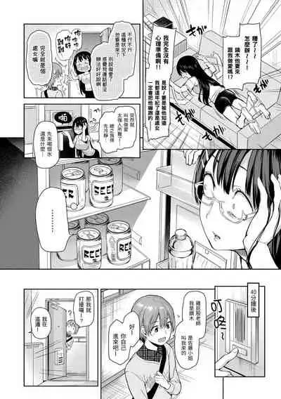 Shujuu Ecstasy | 主僕狂熱