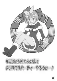 [Kasukabe Pantsu Hunter (Imaden)] Kasukabe Pantsu Hunter Vol. 6 (Lucky Star) [Digital]