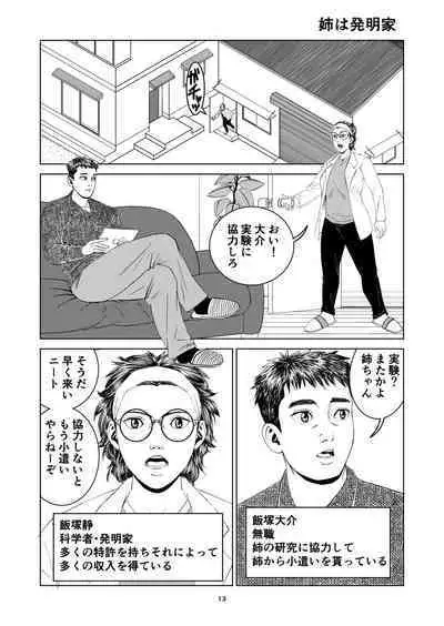 Yutakadou' short story collection 2