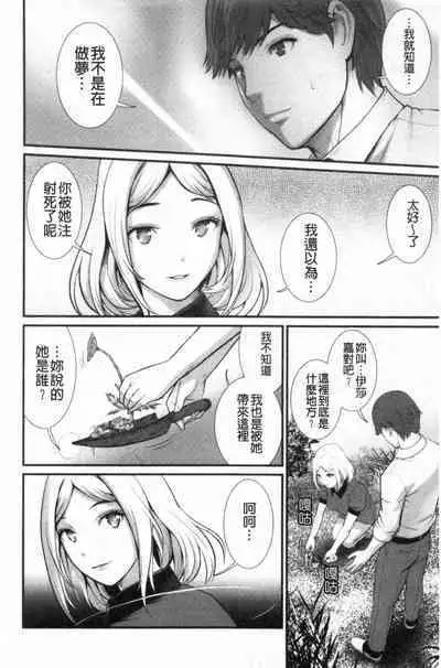 Chika 30m no Mitsugetsu o...