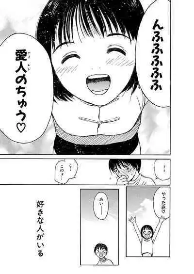 [Tanaka Yutaka] Ai-Ren Treasure Edition - Volume One [Digital]