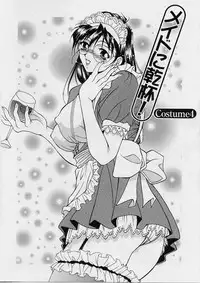 [Uetakano Oike] Oshare Maruhi Sensei