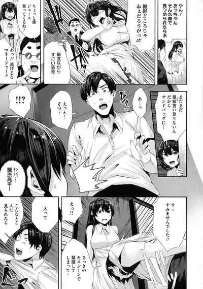 Shikoyakanaru Toki mo Hameru Toki mo