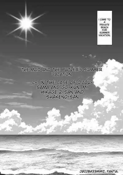 [Cobaco Mimiz] Maid to Shitsuji no Kaki Kyuuka -Zenpen- [English] [mtl]