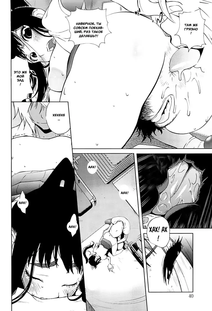 Kumikyoku Mitsunyuu 2 - Mammosus Vacca Narratio 2