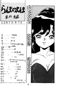 [Ashanti (Kisaragi Sara)] Ranma no Manma Extrabind (Ranma 1/2)