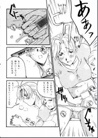 (SC3) [Delta Box (Ishida Masayuki)] EJ20