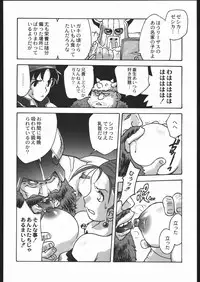 (C68)[Kacchuu Musume] Adachi Misemono Club