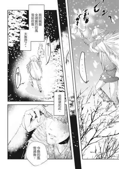 [Rokuju Mita] Akatsubaki | 红椿 [Chinese] [拾荒者转载组] [Digital]